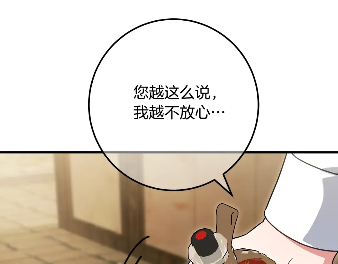 第110话 少女 第186页