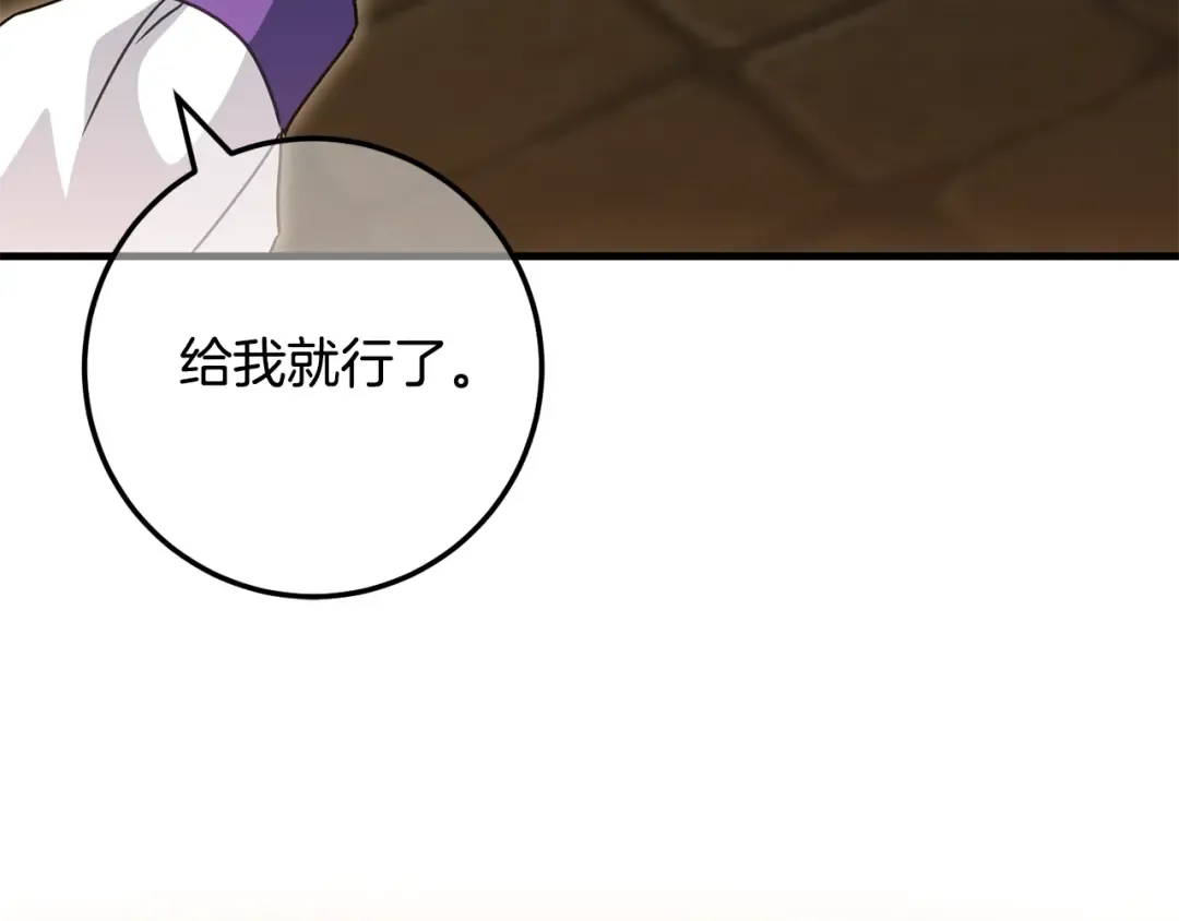 第110话 少女 第188页
