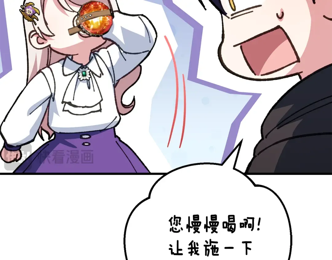 第110话 少女 第195页