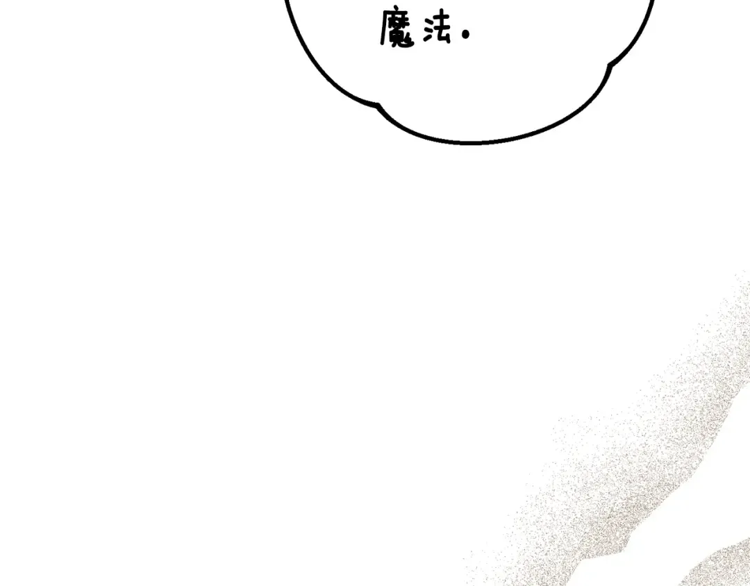第110话 少女 第196页