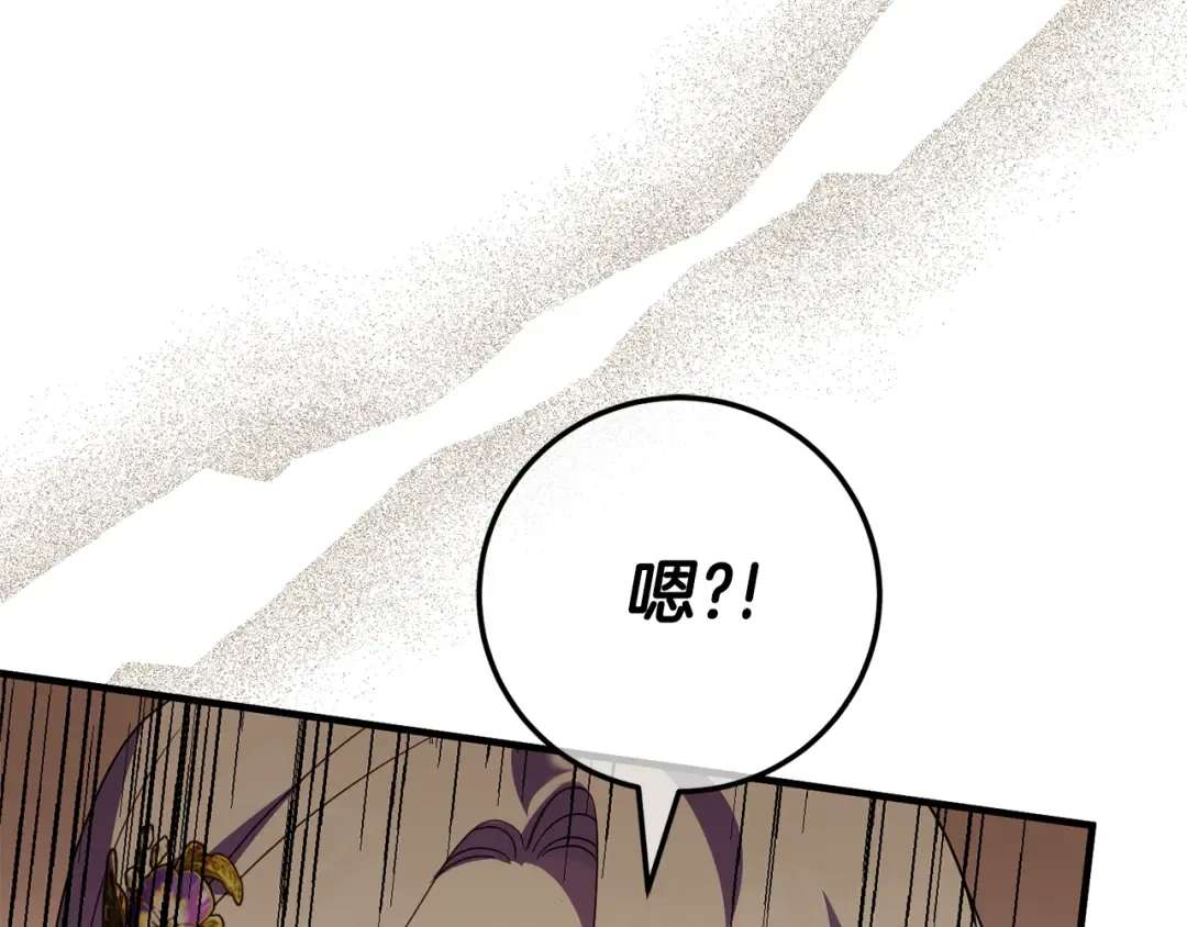 第110话 少女 第197页
