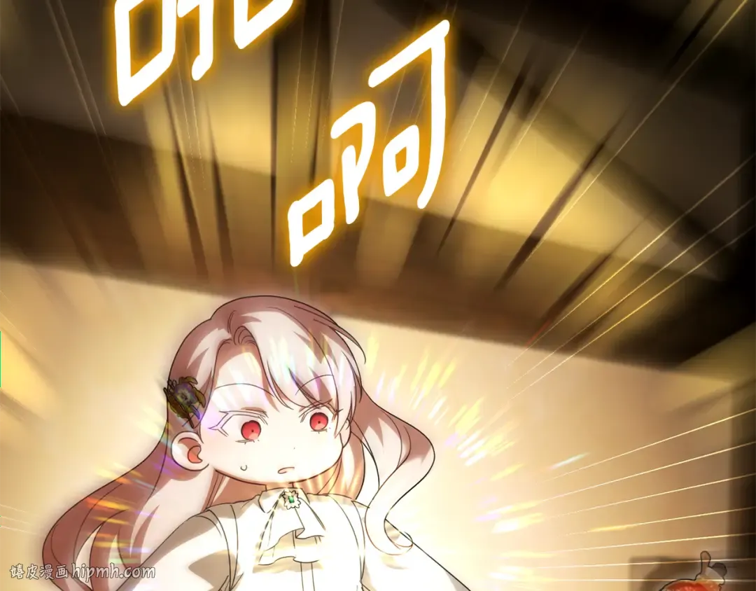 第110话 少女 第200页