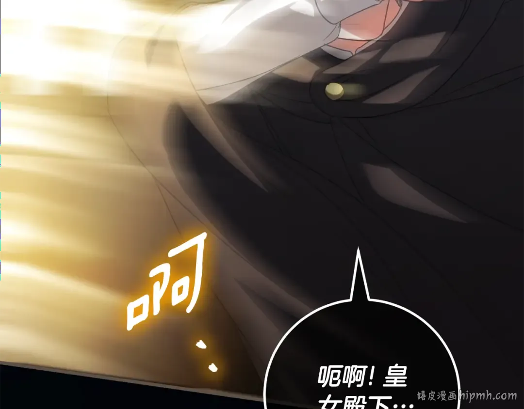 第110话 少女 第208页