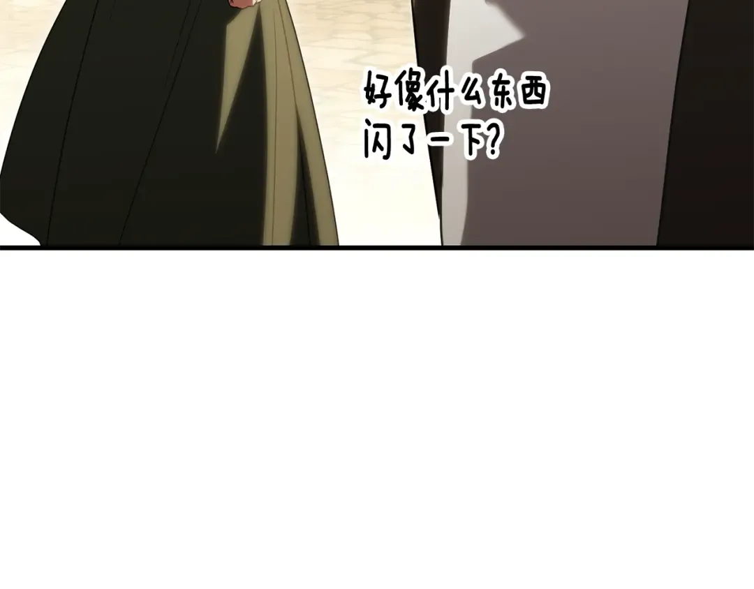 第110话 少女 第214页