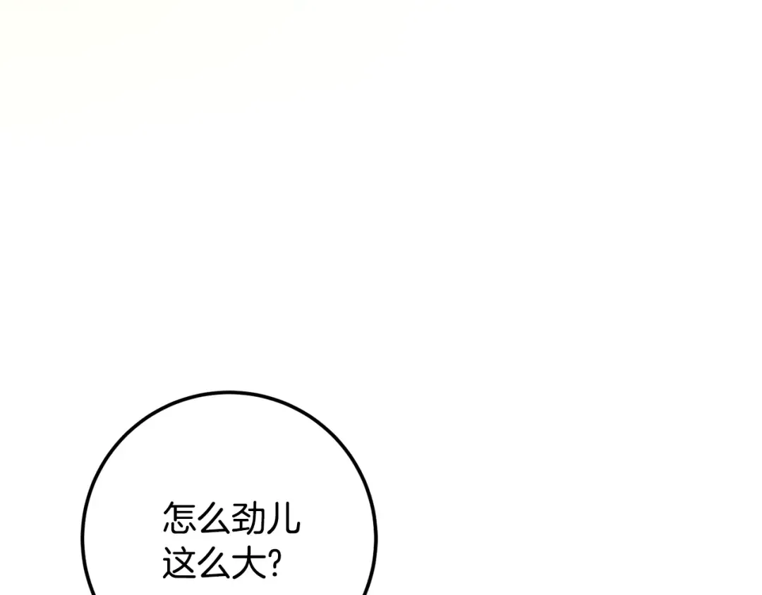 第110话 少女 第221页