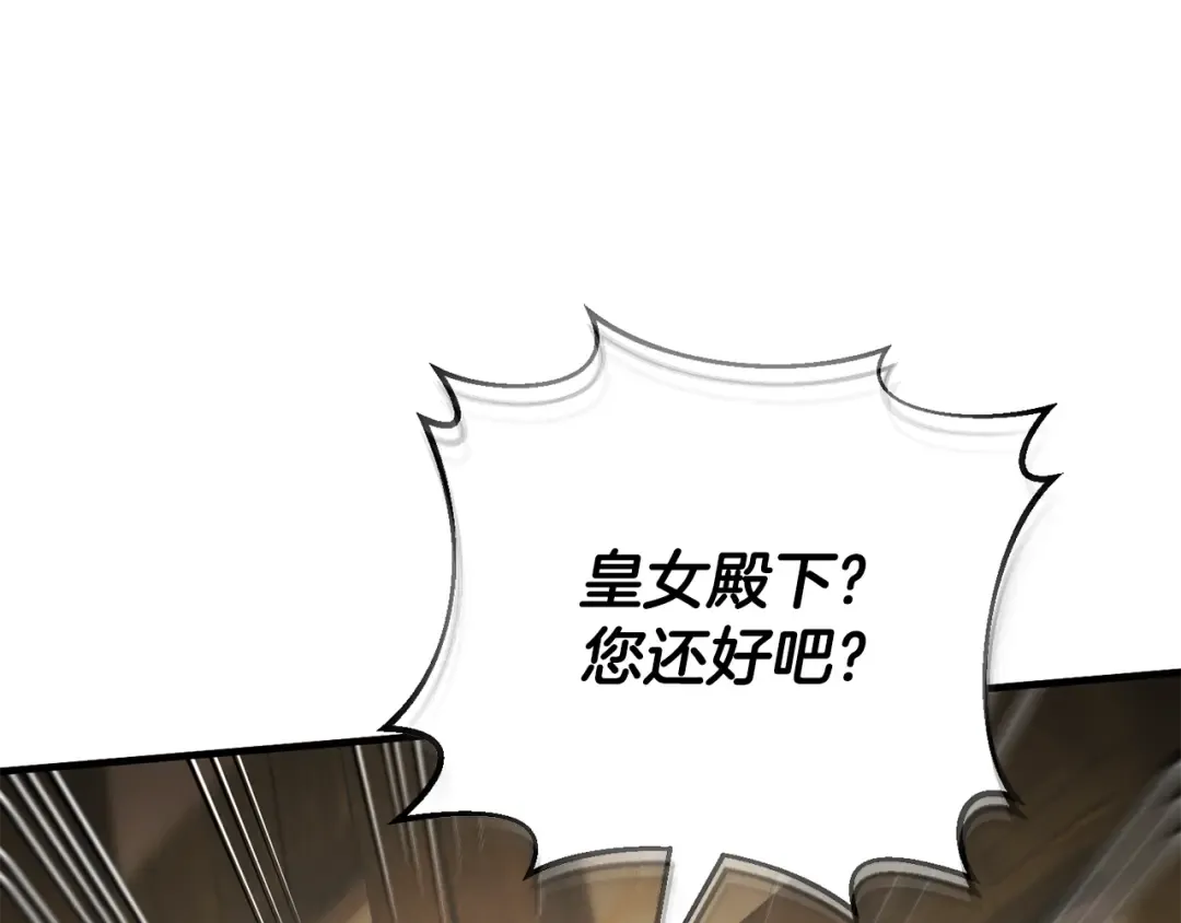 第110话 少女 第226页