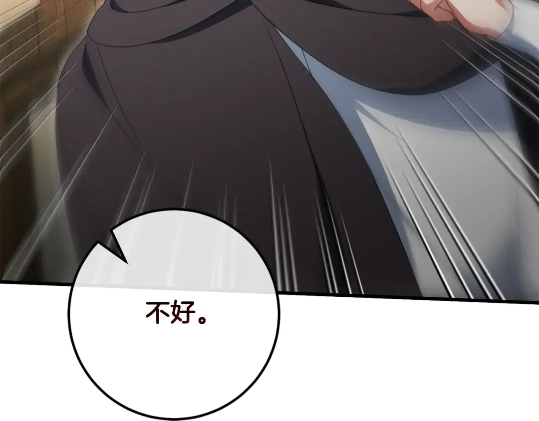 第110话 少女 第228页