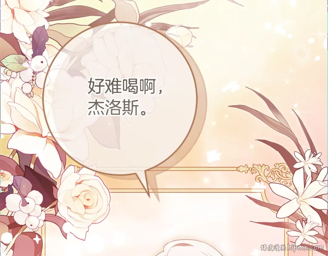 第110话 少女 第232页
