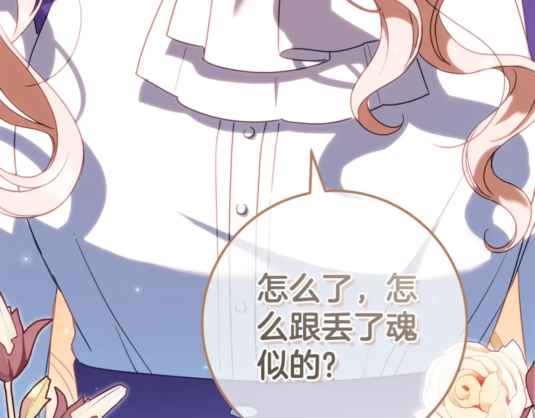 第110话 少女 第237页
