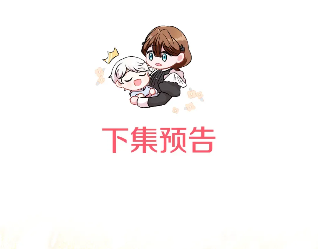 第110话 少女 第241页