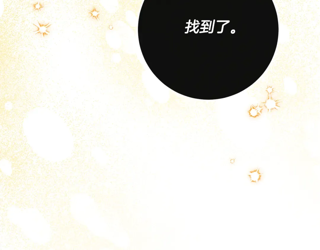 第110话 少女 第249页