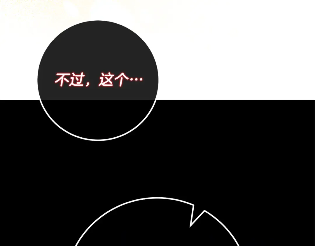 第110话 少女 第250页