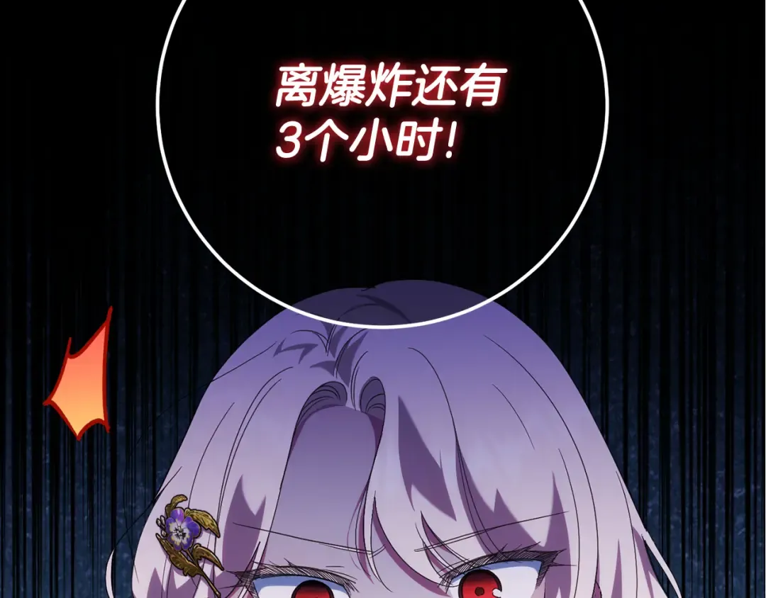 第110话 少女 第251页