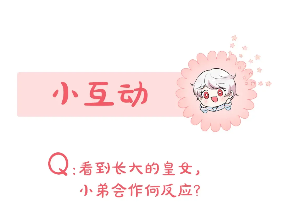 第110话 少女 第255页