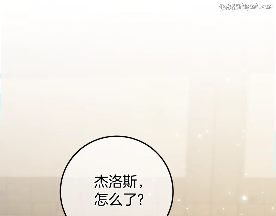 第111话 心动 第1页
