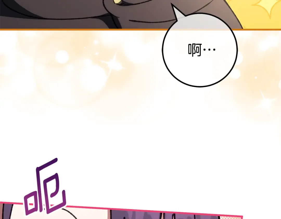 第111话 心动 第12页