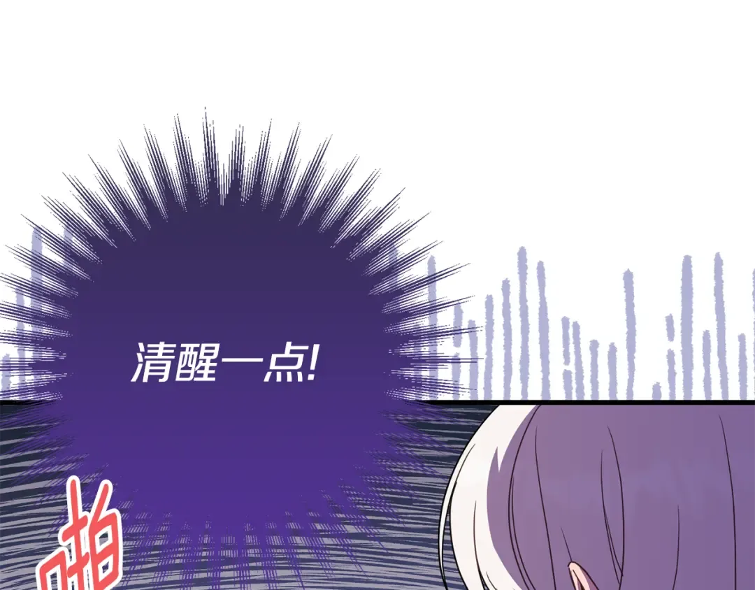 第111话 心动 第14页
