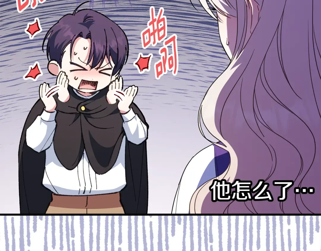 第111话 心动 第15页