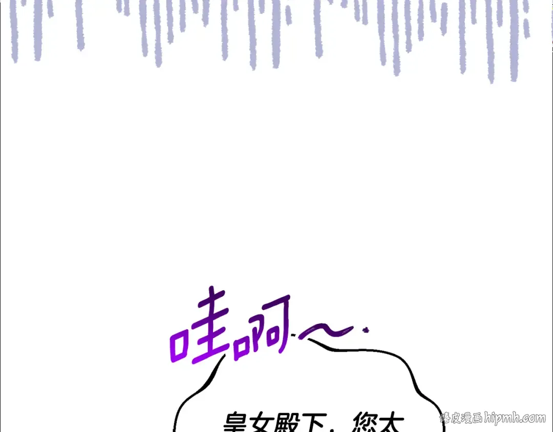 第111话 心动 第16页