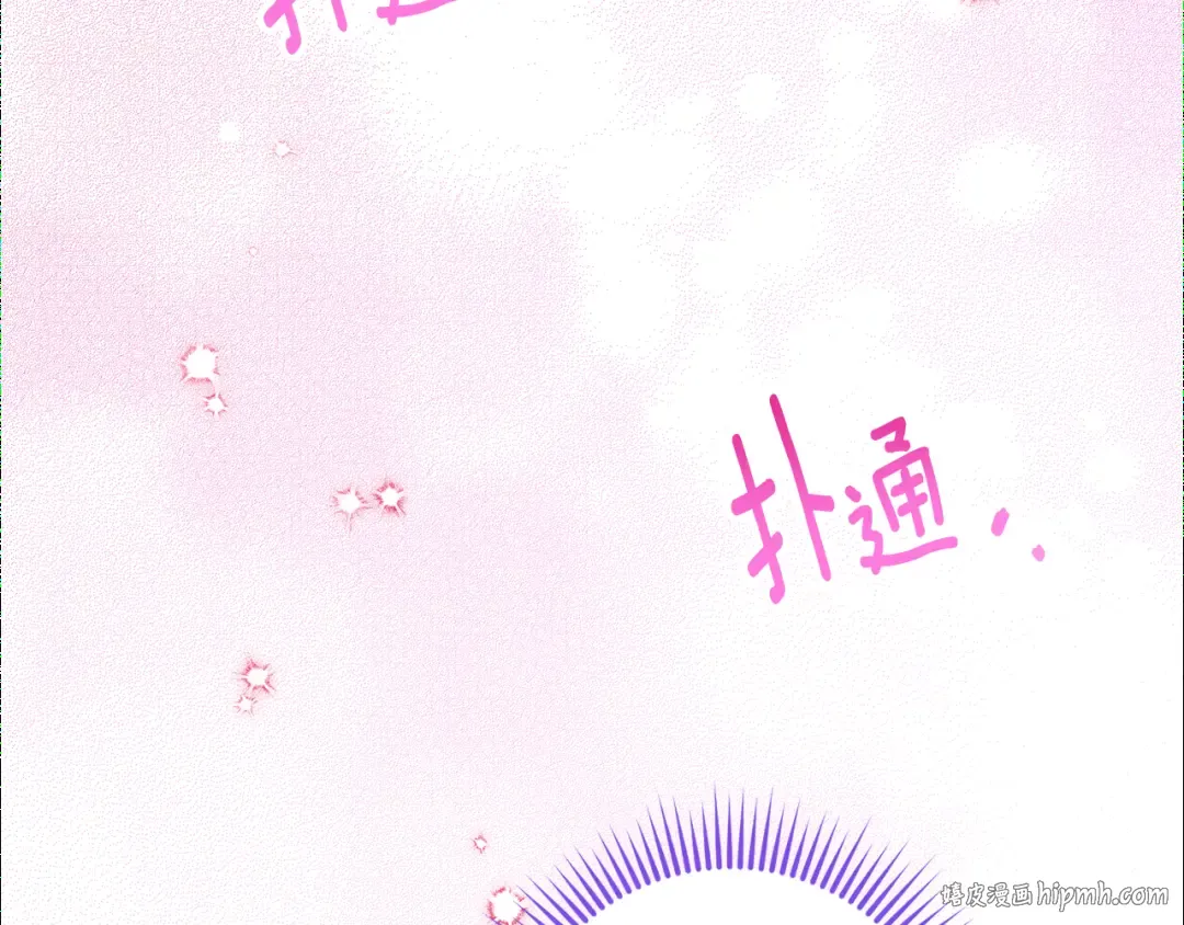 第111话 心动 第24页