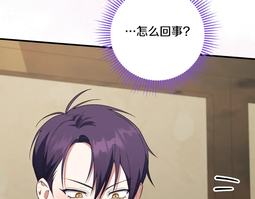 第111话 心动 第25页