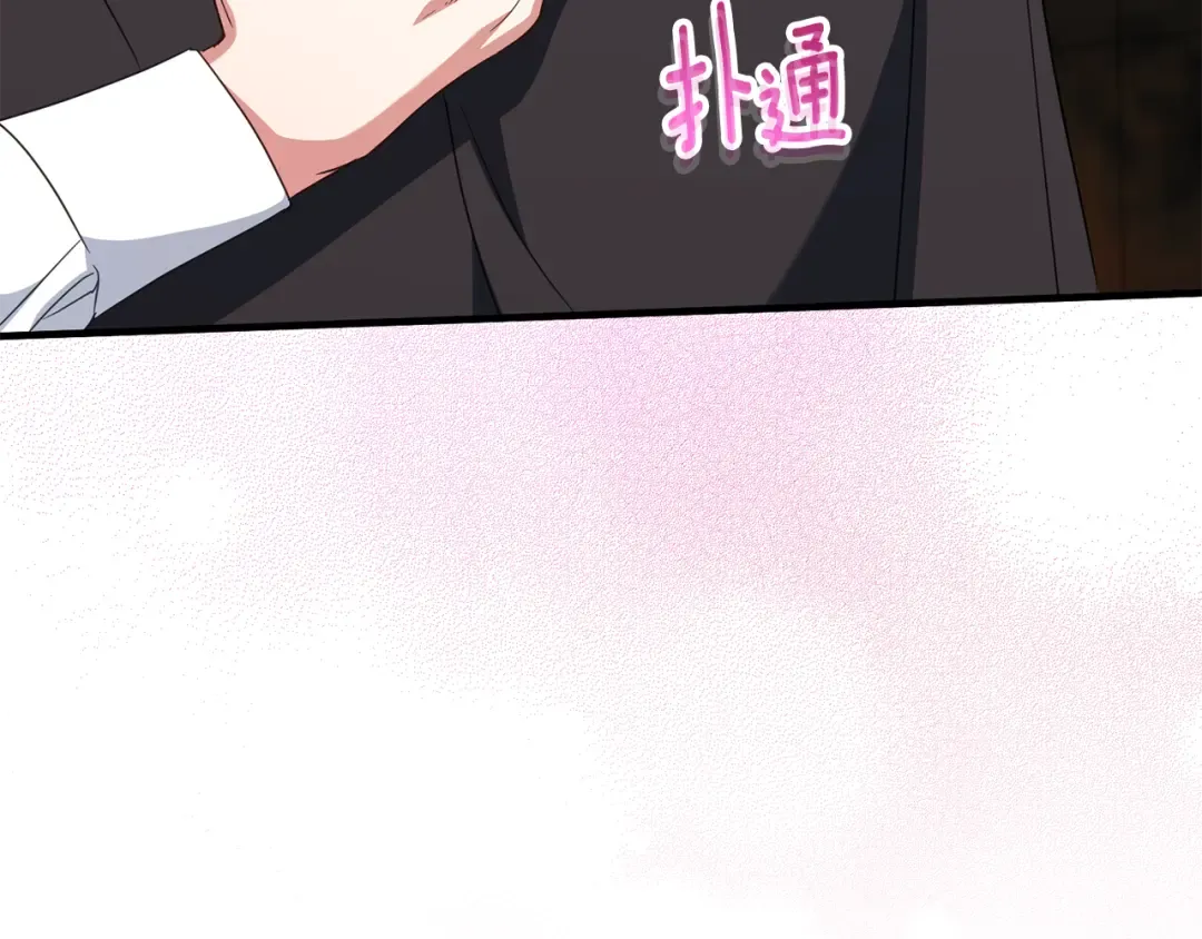 第111话 心动 第27页