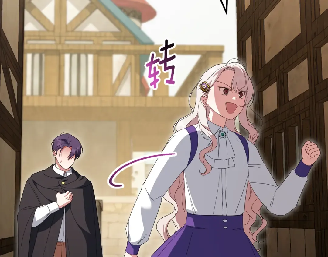 第111话 心动 第29页