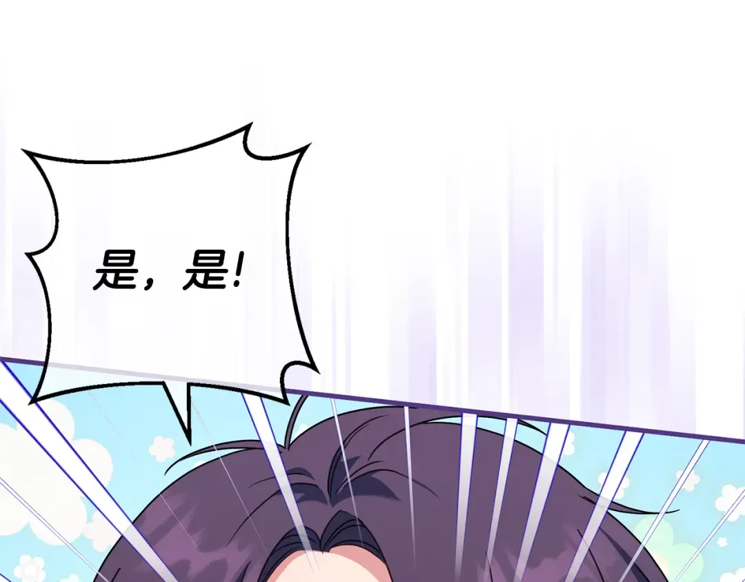 第111话 心动 第31页