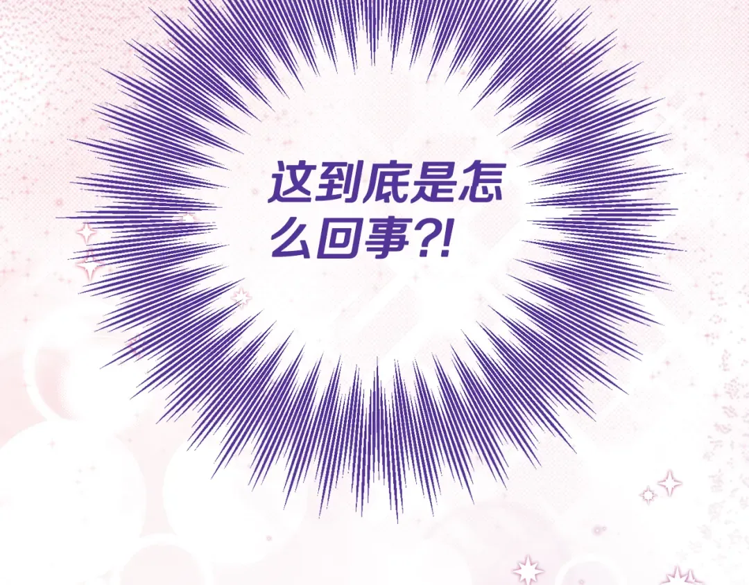 第111话 心动 第35页