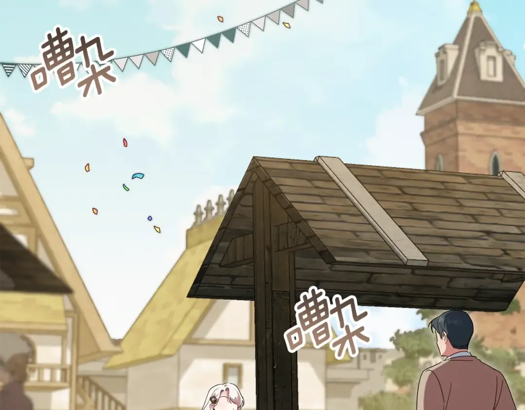 第111话 心动 第46页