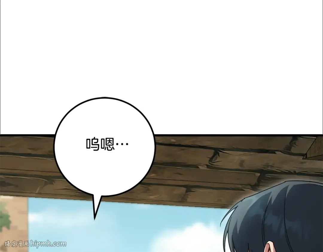 第111话 心动 第48页