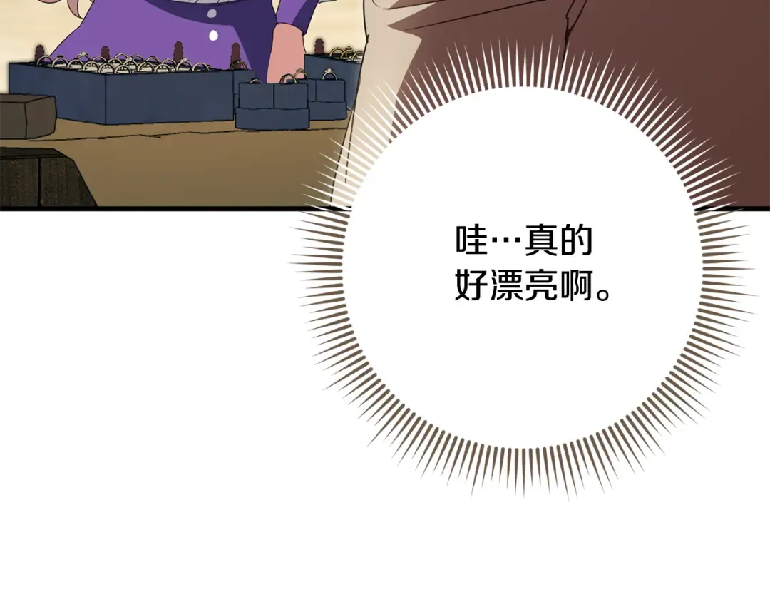 第111话 心动 第50页