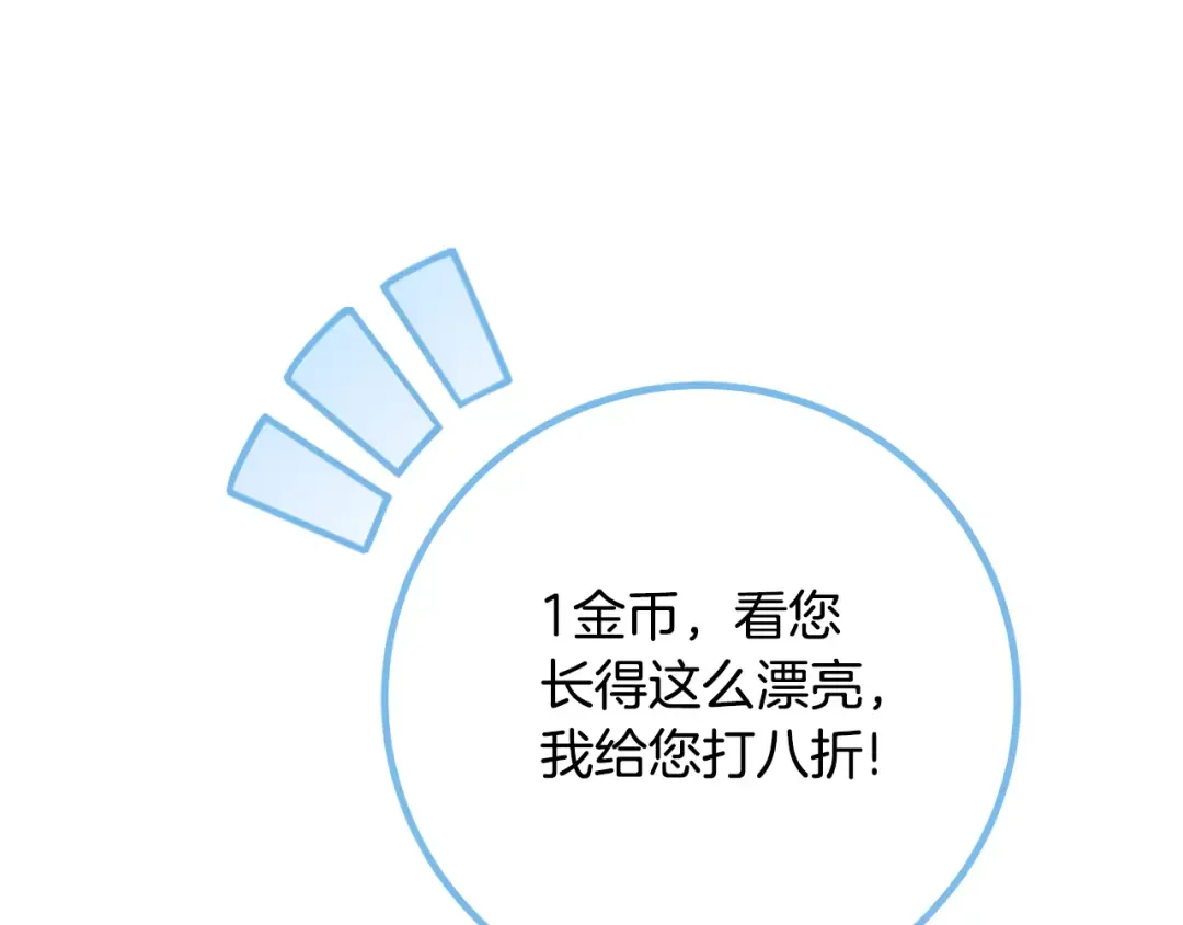 第111话 心动 第54页