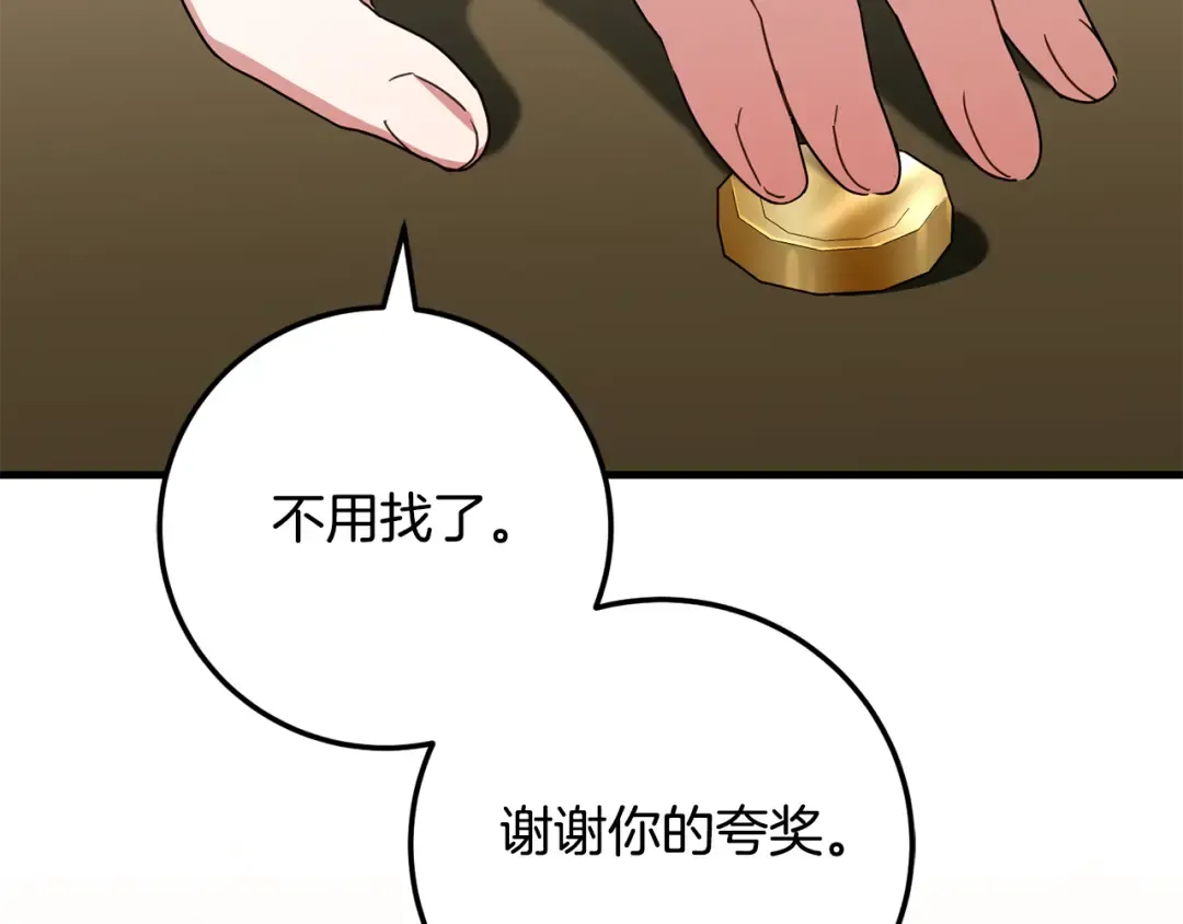 第111话 心动 第60页