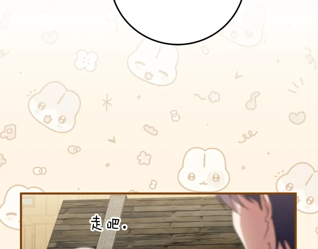 第111话 心动 第61页