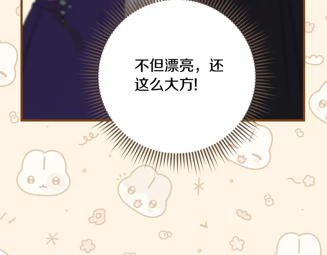 第111话 心动 第63页