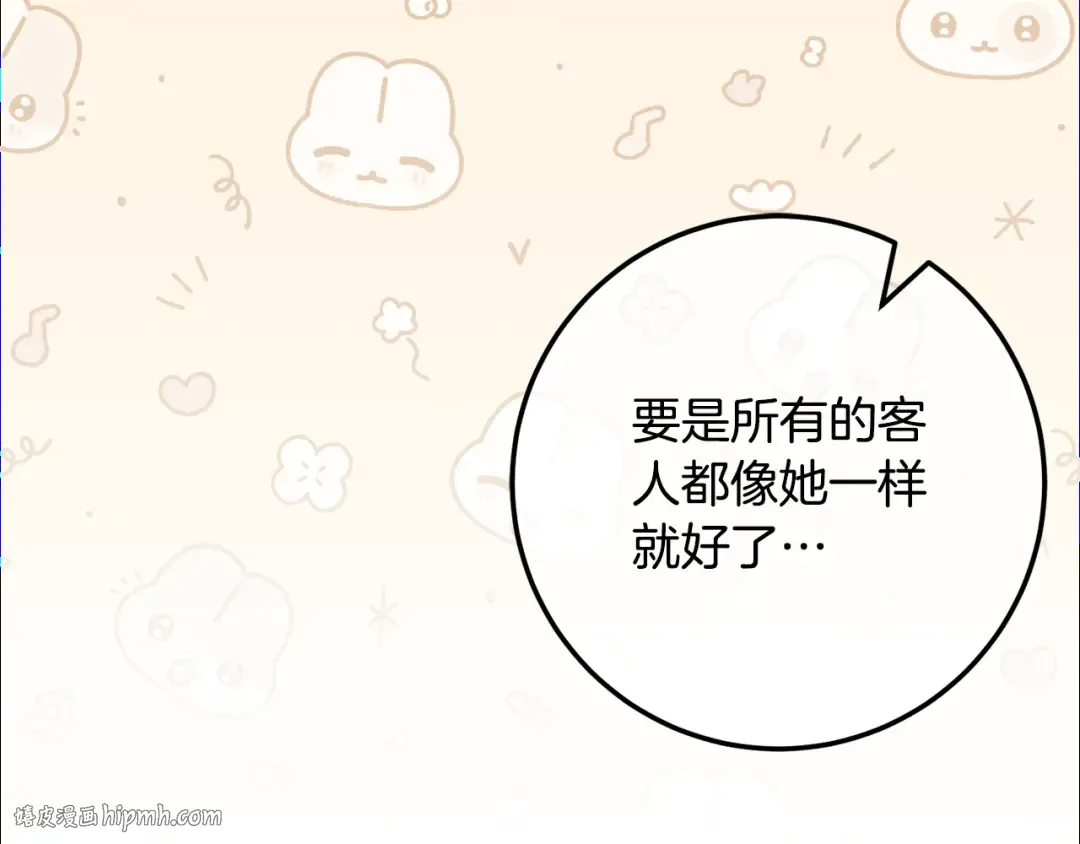 第111话 心动 第64页
