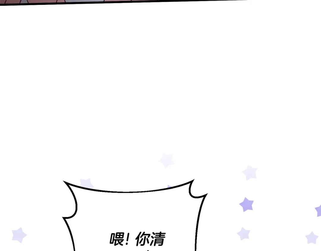 第111话 心动 第75页