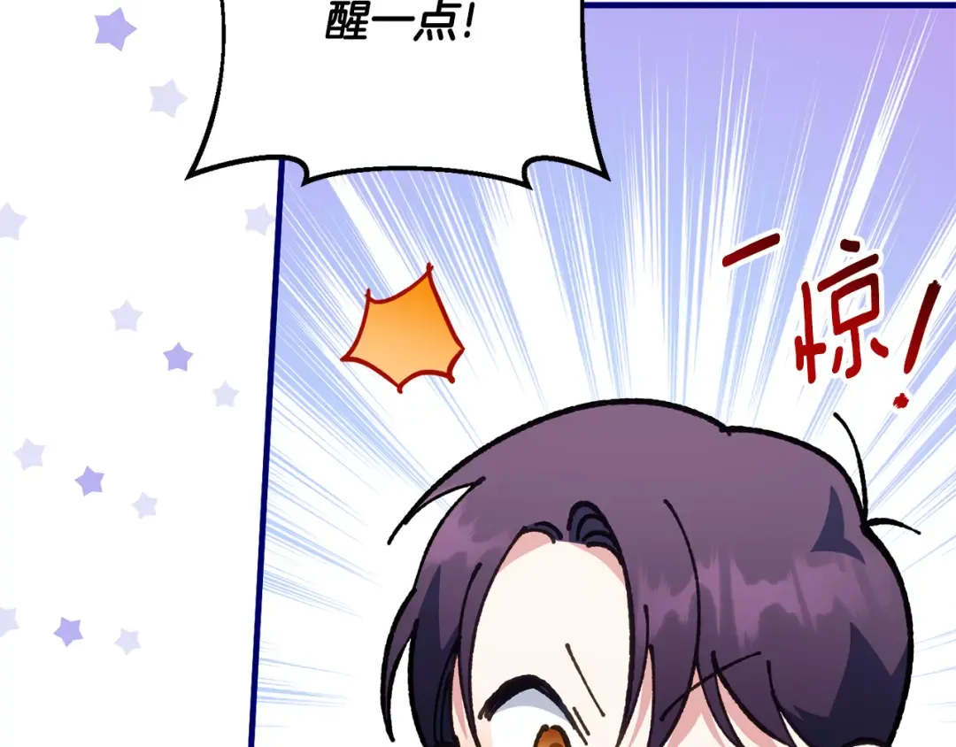 第111话 心动 第76页