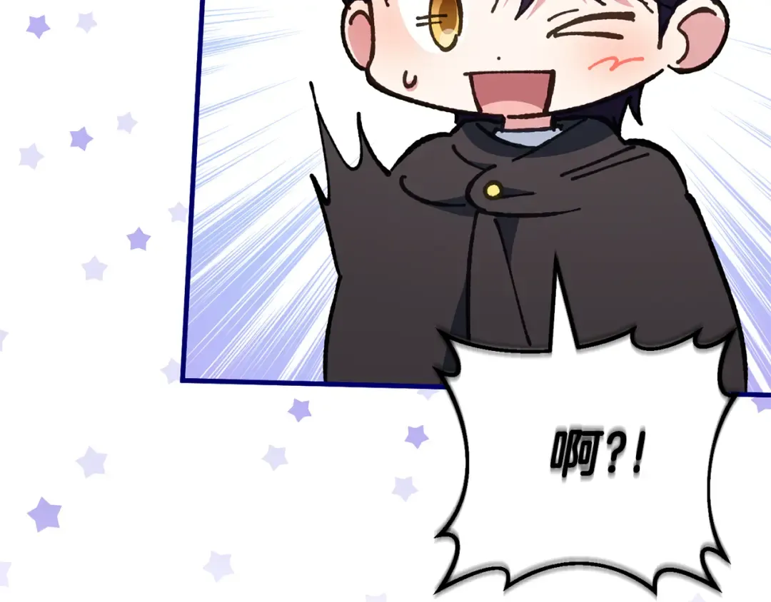 第111话 心动 第77页