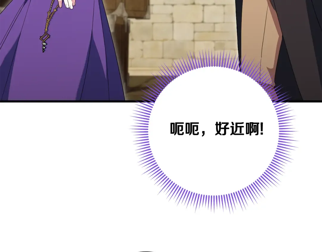 第111话 心动 第81页