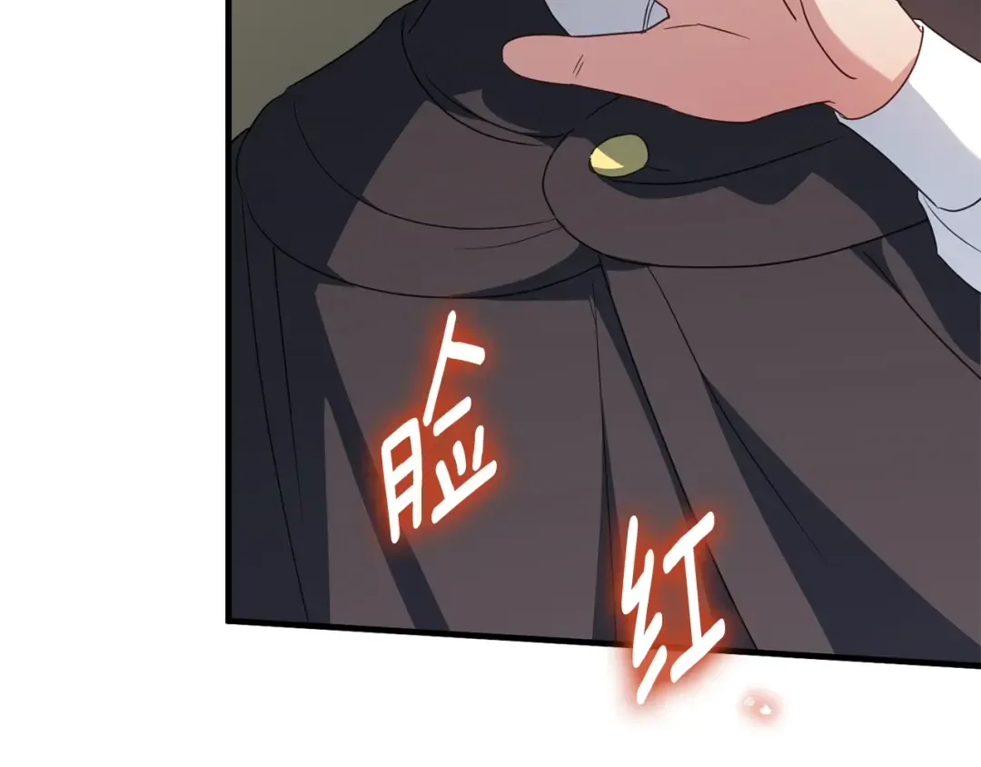 第111话 心动 第84页