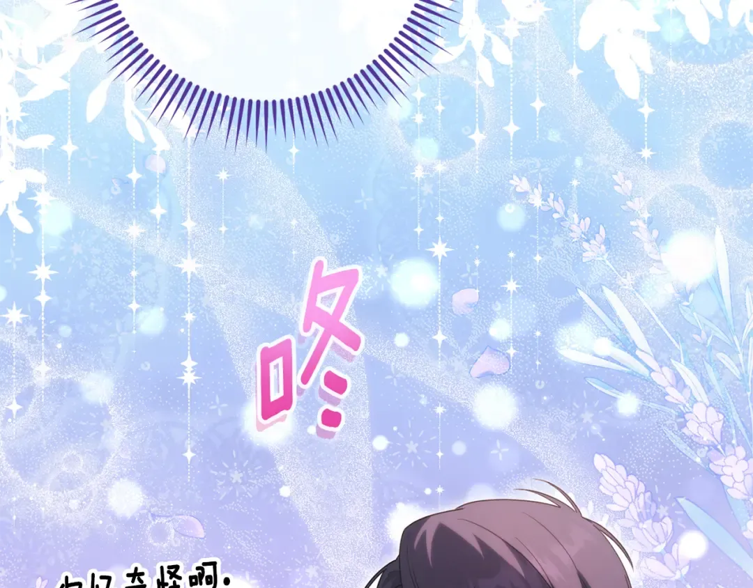 第111话 心动 第87页