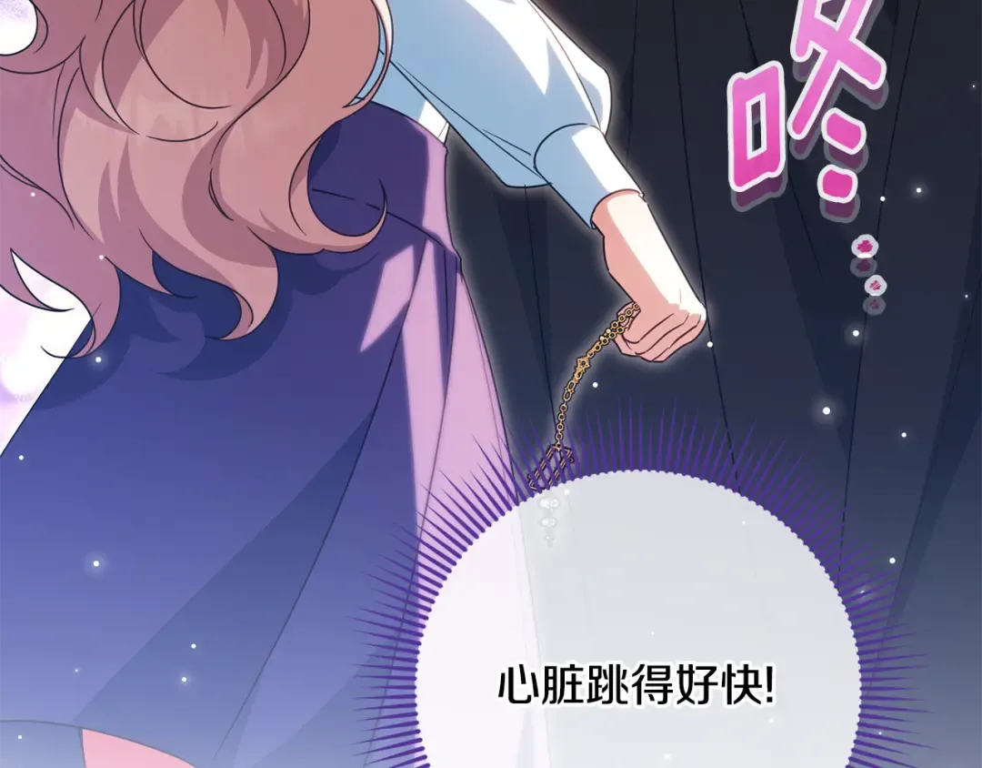 第111话 心动 第89页