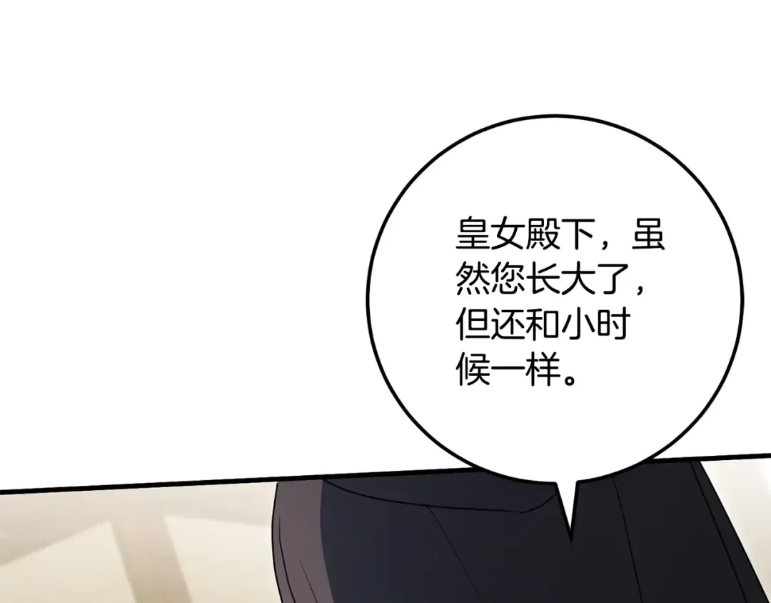 第111话 心动 第101页