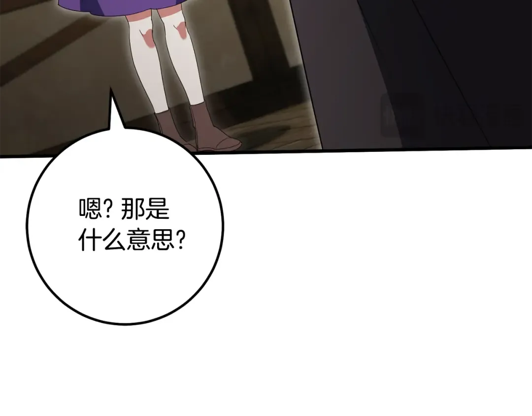 第111话 心动 第103页