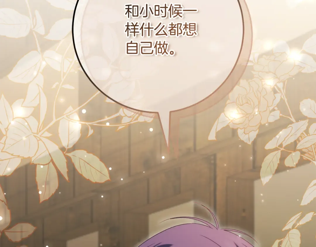 第111话 心动 第106页