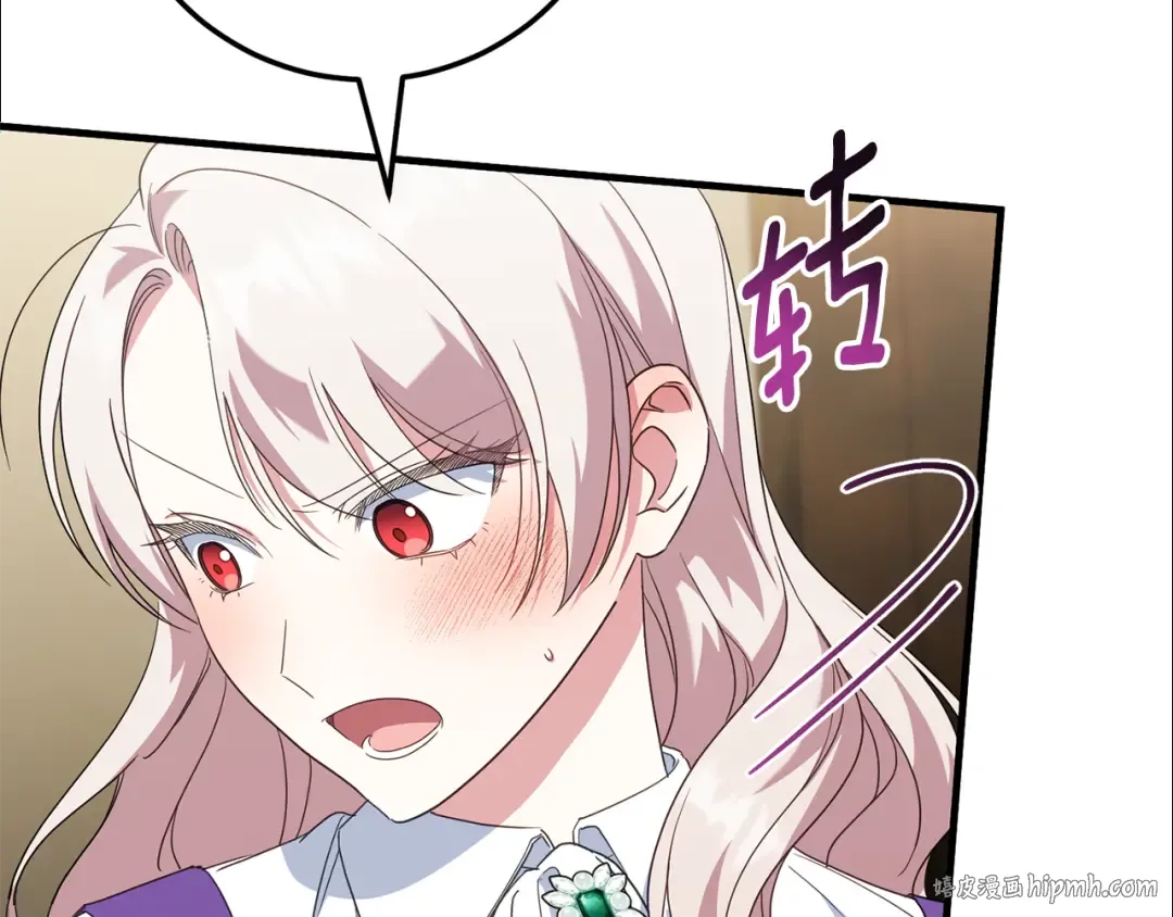 第111话 心动 第112页
