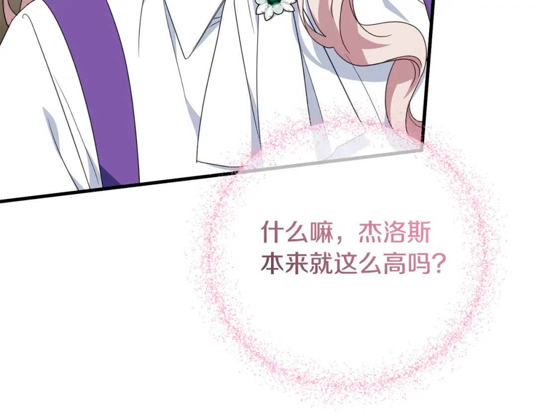 第111话 心动 第113页