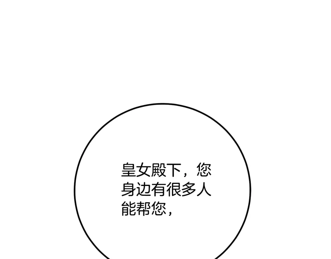 第111话 心动 第115页